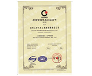 質(zhì)量管理體系認證證書