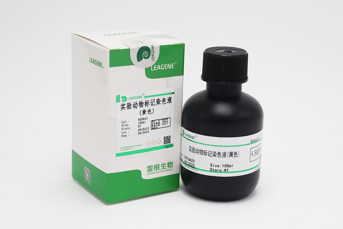 實驗動物標記染色液(黃色)