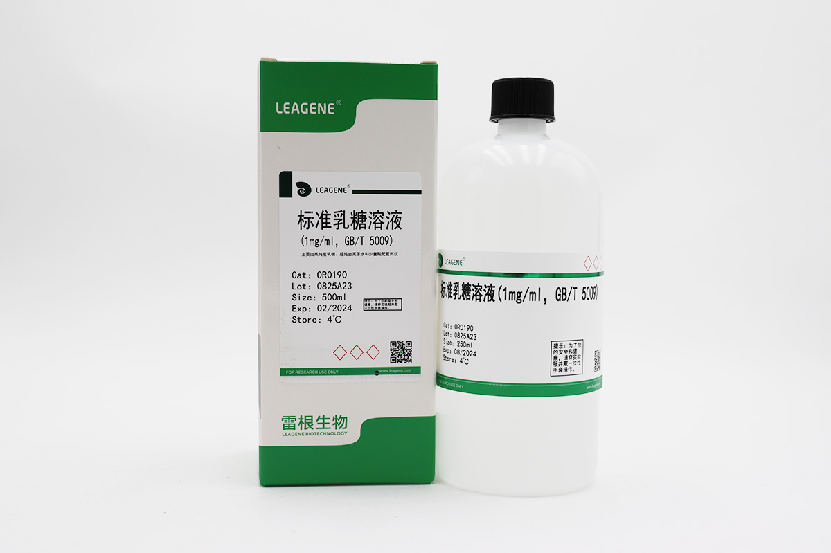標準乳糖溶液(1mg/ml，GB/T 5009)