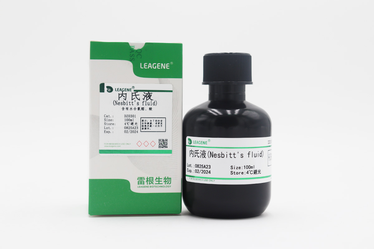 內氏液(Nesbitt's fluid)