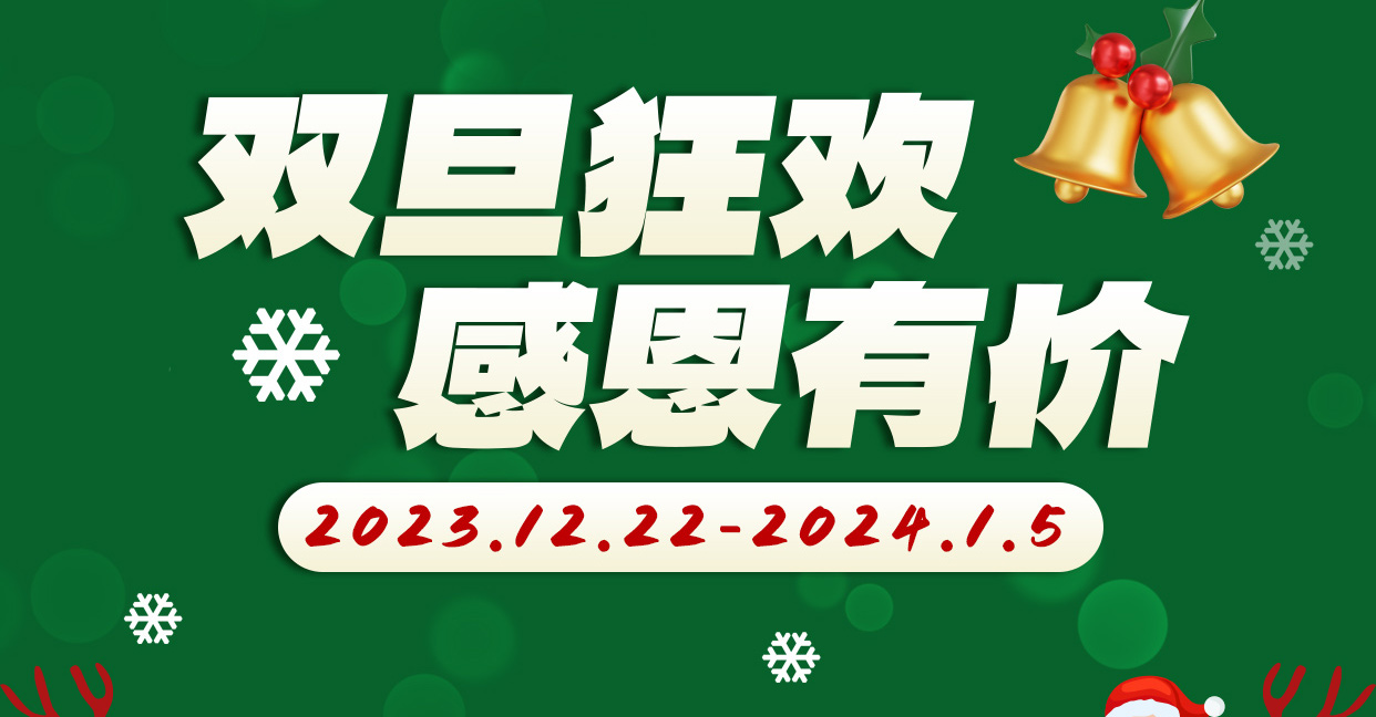 雙旦禮遇季，雷根生物感恩回饋，科研爆款產(chǎn)品推出節(jié)日優(yōu)惠價