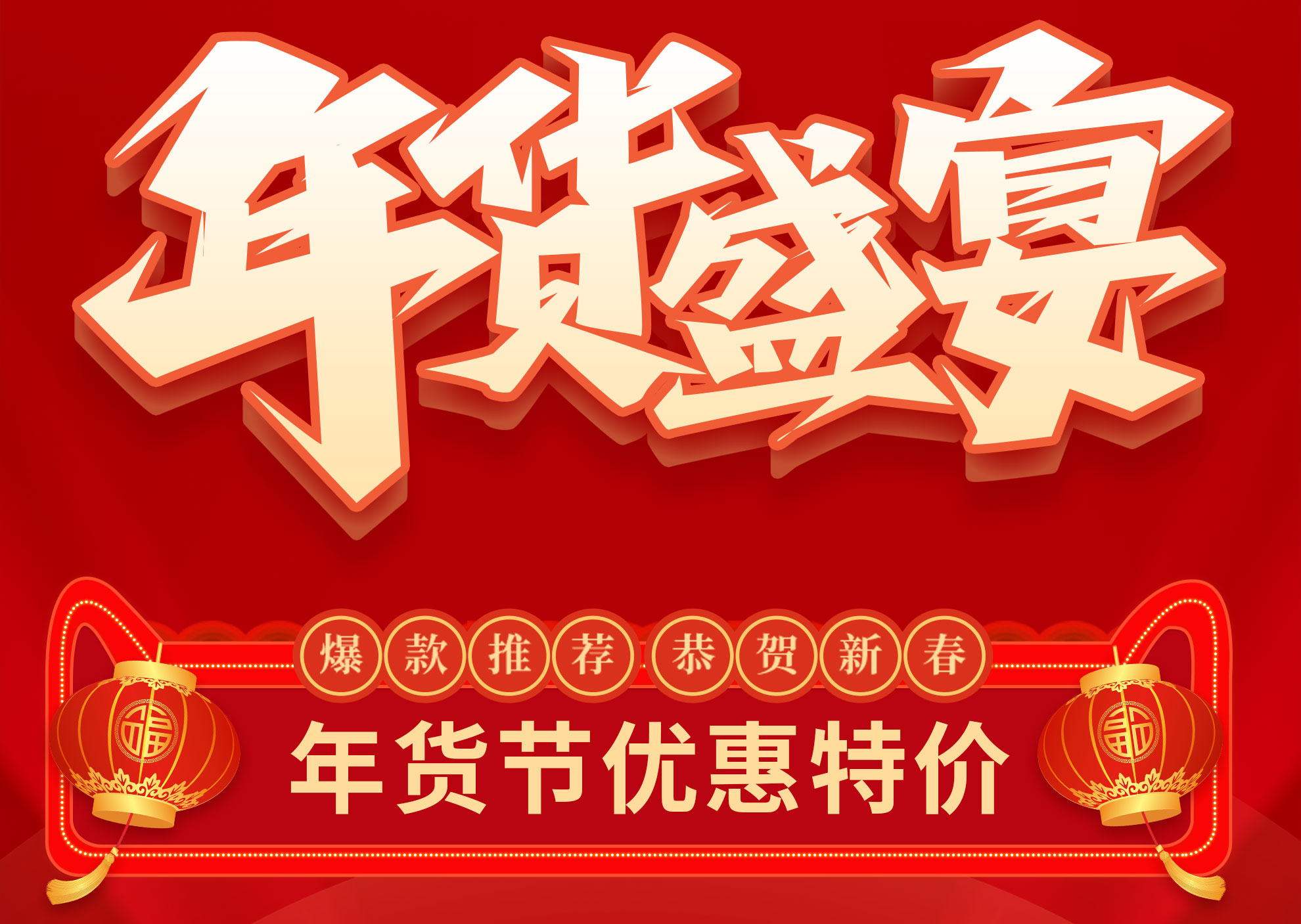 【年貨節(jié)】雷根生物科研爆款產(chǎn)品推出節(jié)日優(yōu)惠價，恭賀新春