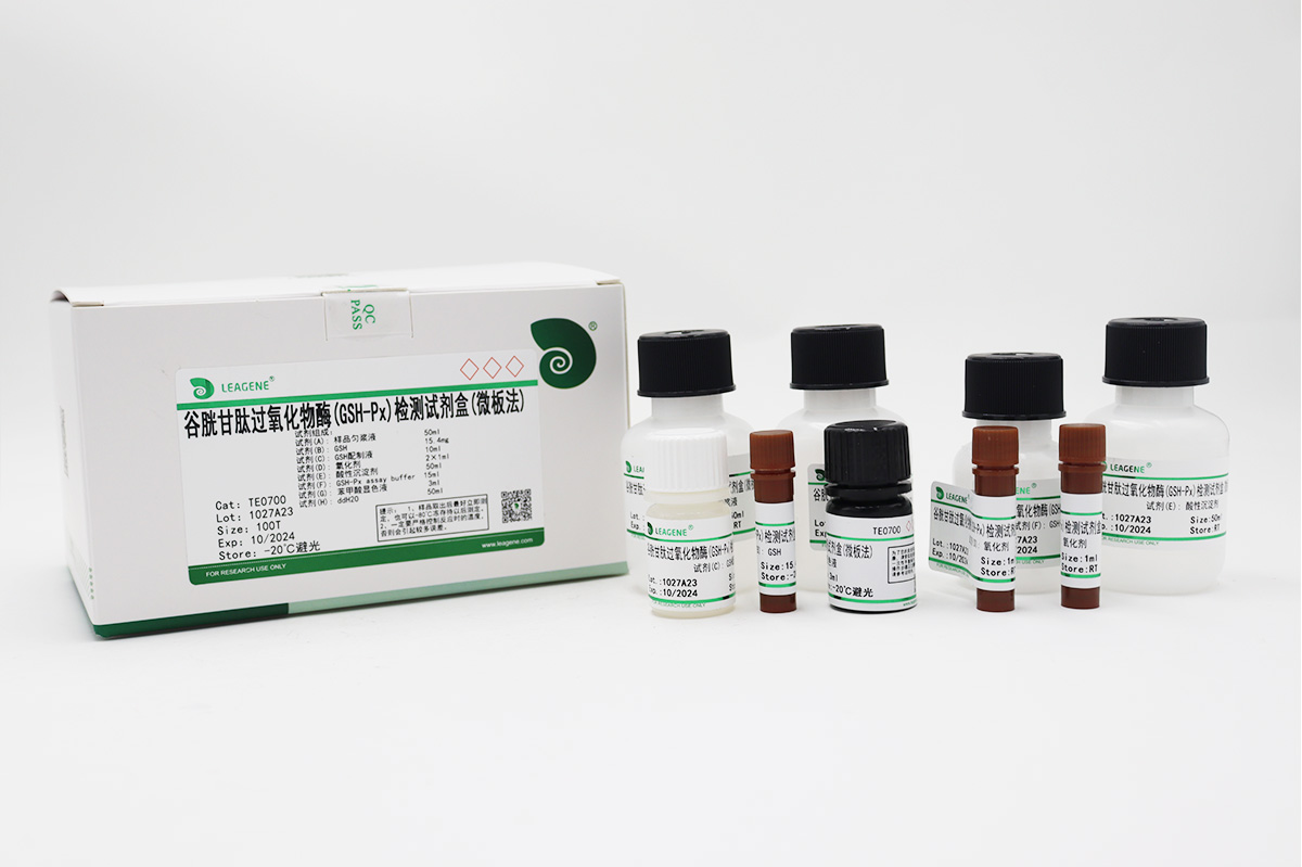 谷胱甘肽過氧化物酶(GSH-Px)檢測(cè)試劑盒(微板法)