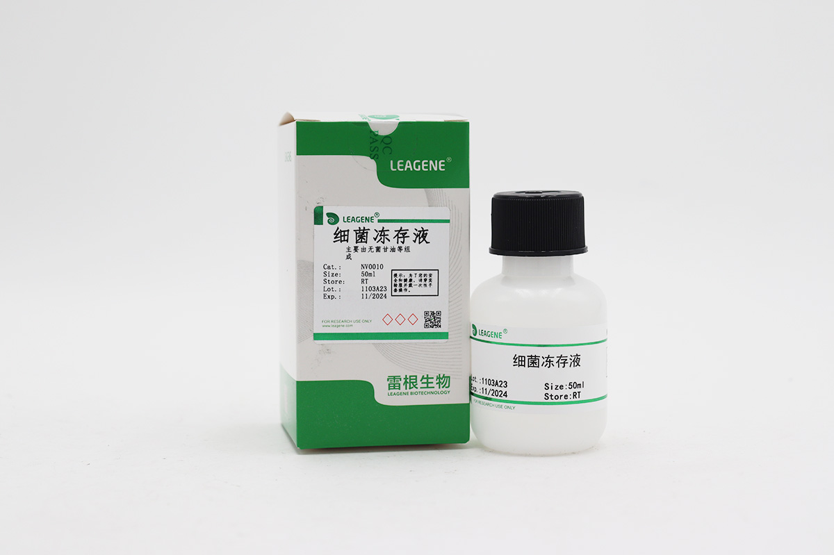 細菌凍存液