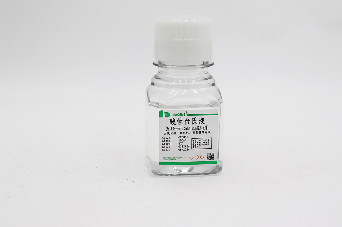 酸性臺(tái)氏液(Acid Tyrode's Solution,pH2.5,無菌)