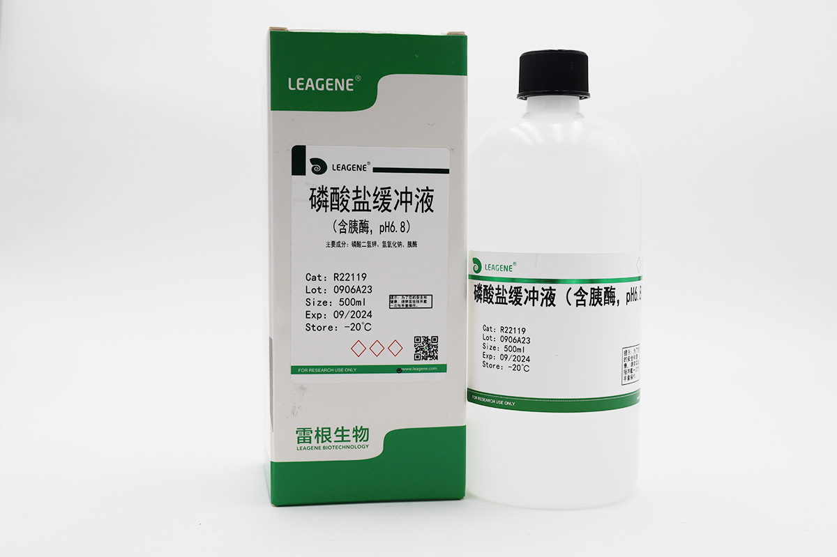 磷酸鹽緩沖液(含胰酶，pH6.8) 【ChP-2020】
