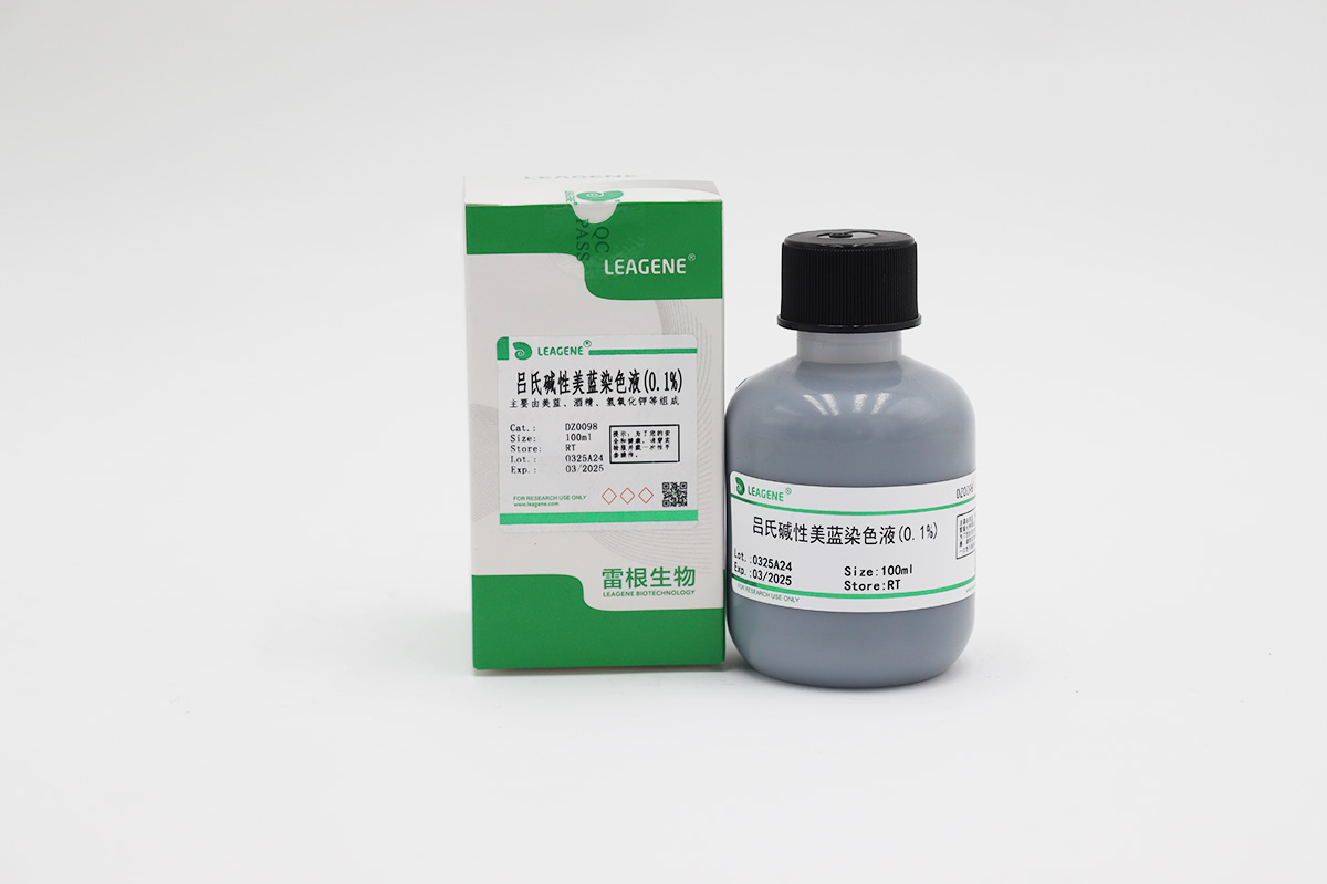 呂氏堿性美藍染色液(0.1%)