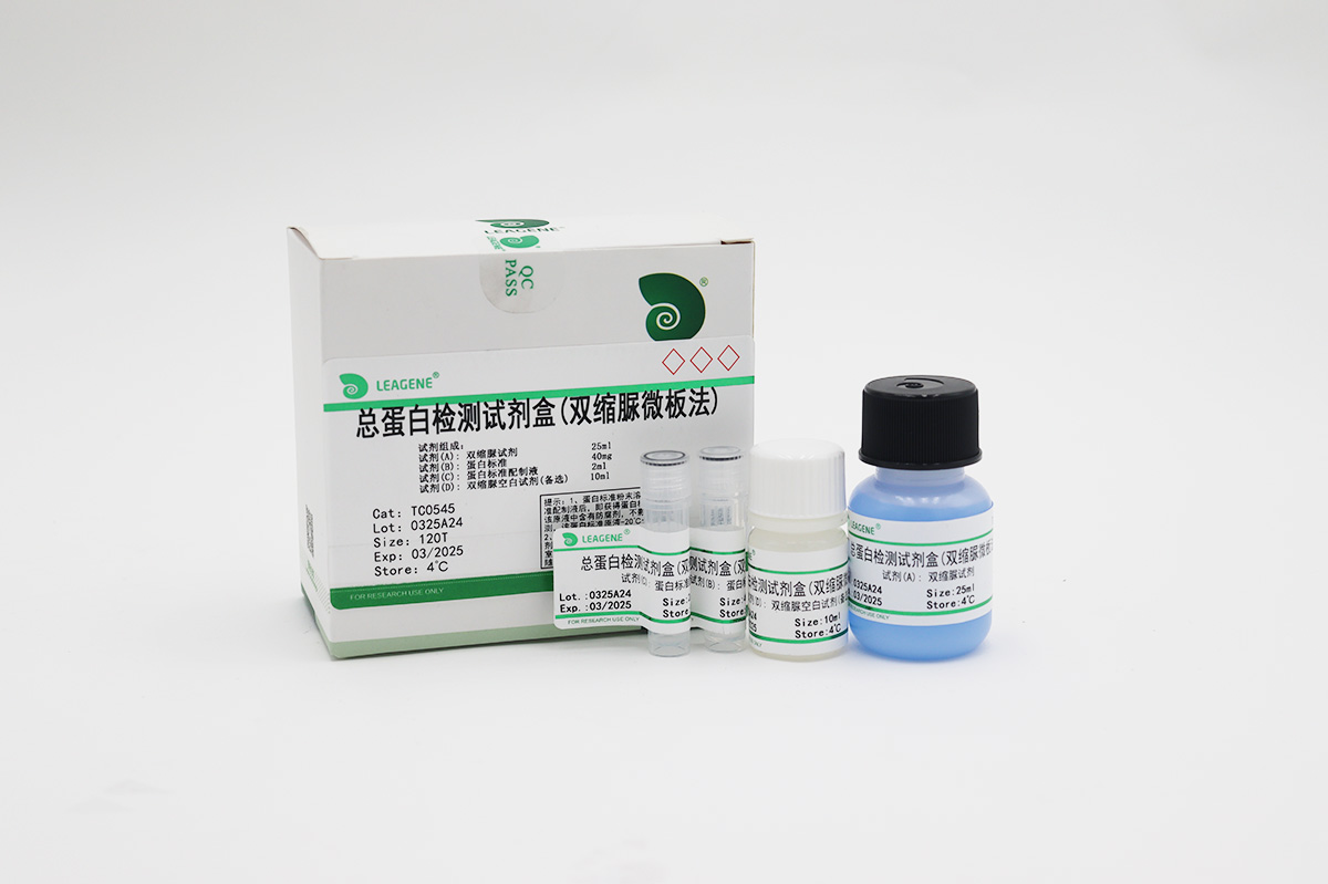 總蛋白檢測(cè)試劑盒(雙縮脲微板法)